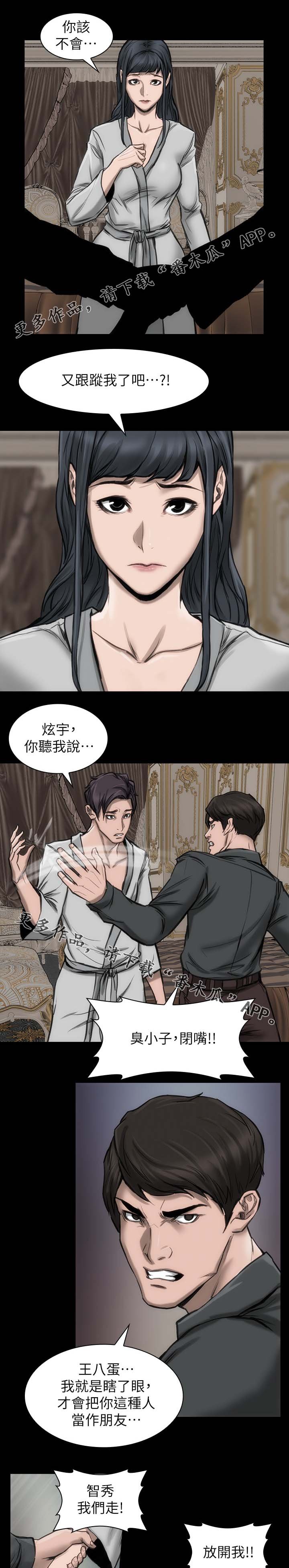 第20章：又跟踪我