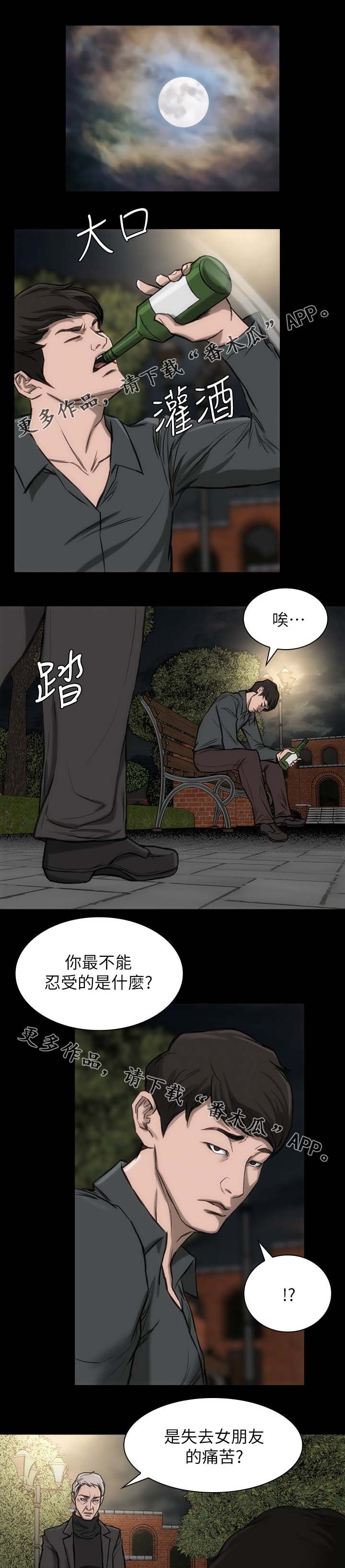 第21章：试镜机会