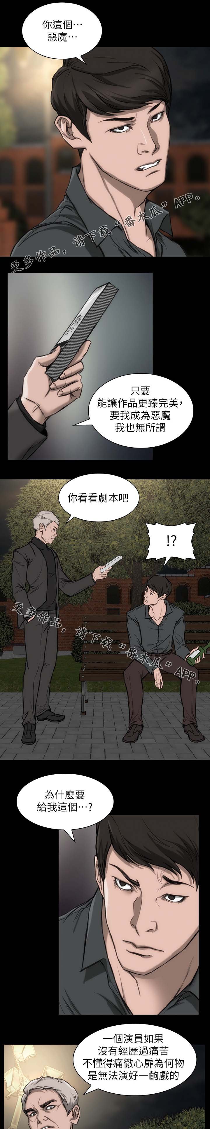 第21章：试镜机会