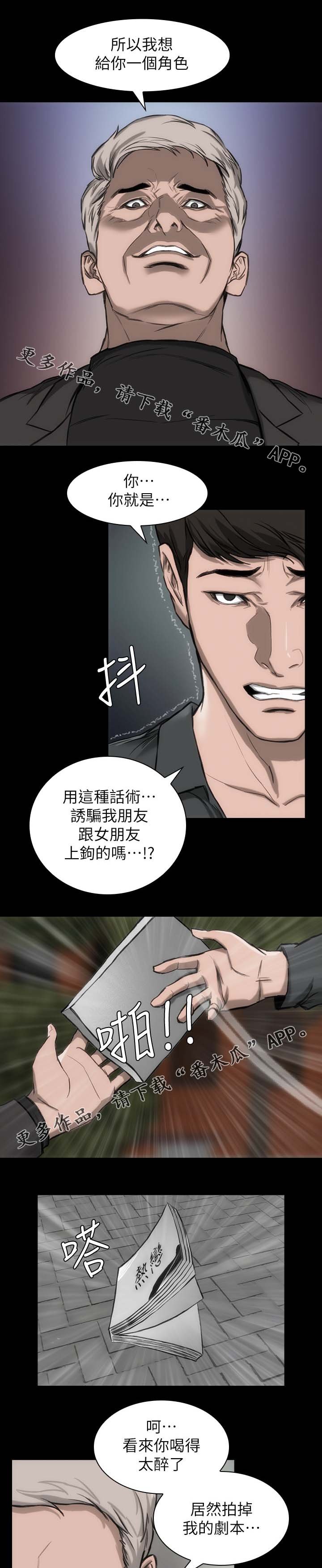 第21章：试镜机会