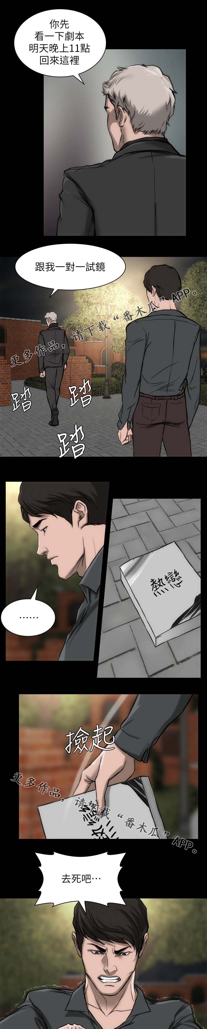第21章：试镜机会