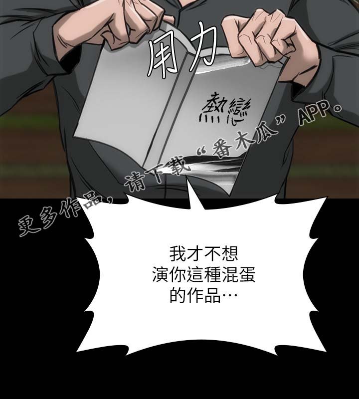 第21章：试镜机会