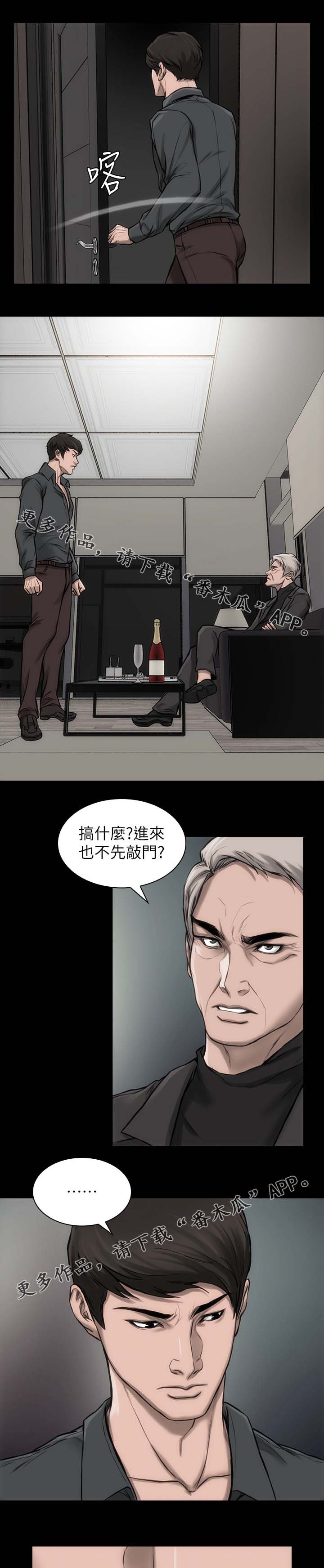 第24章：接受角色