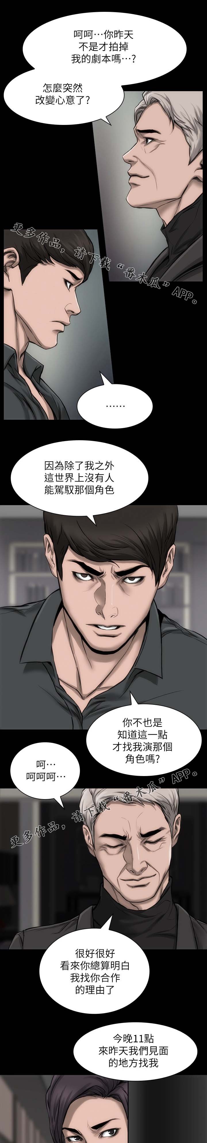 第24章：接受角色