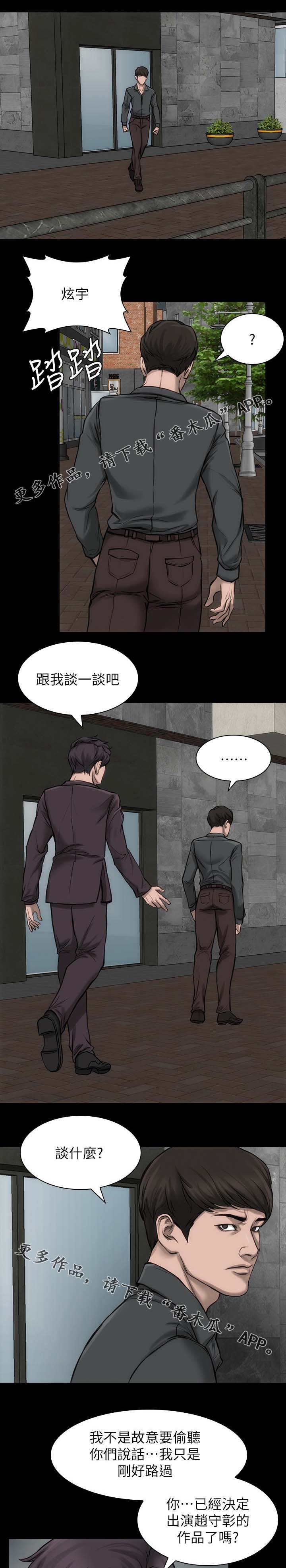 第24章：接受角色