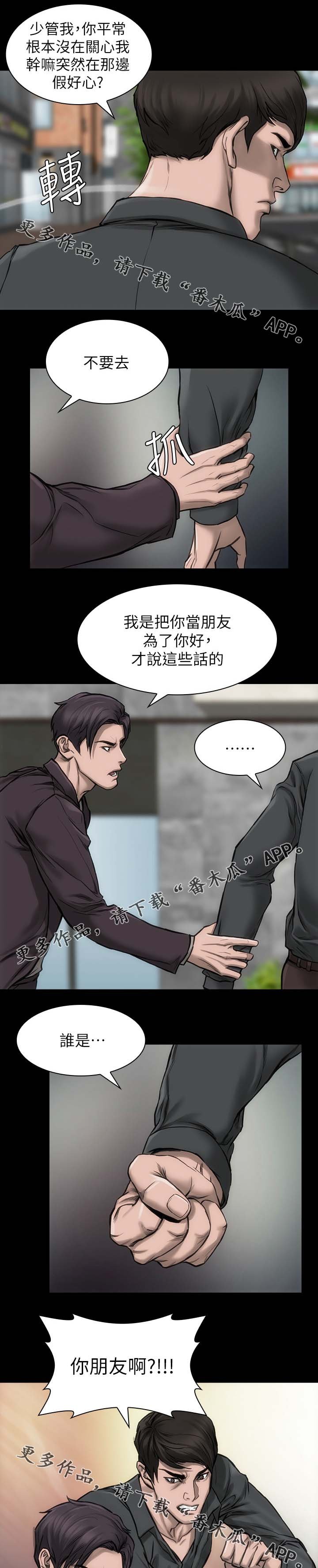 第24章：接受角色