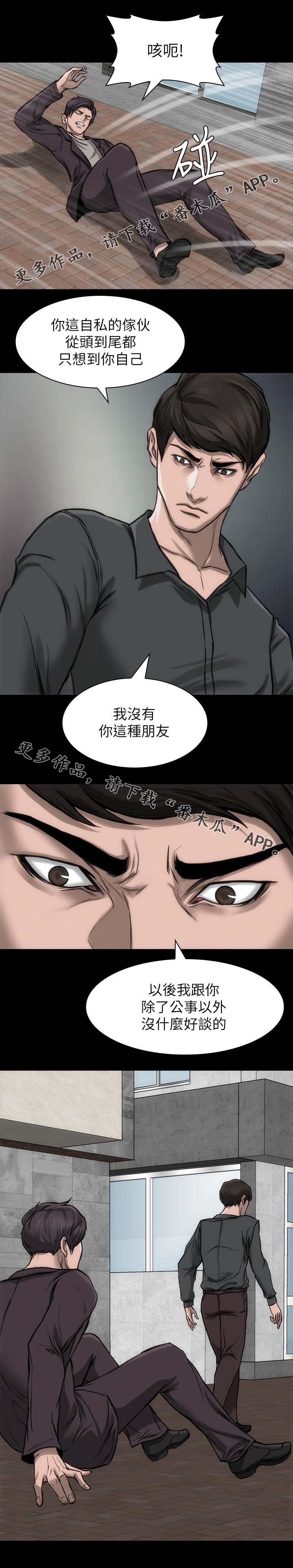 第24章：接受角色