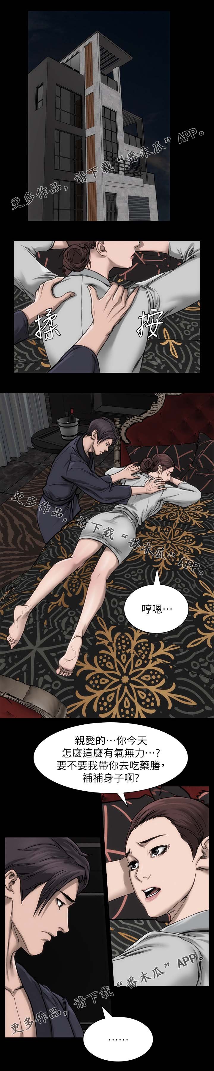 第24章：接受角色
