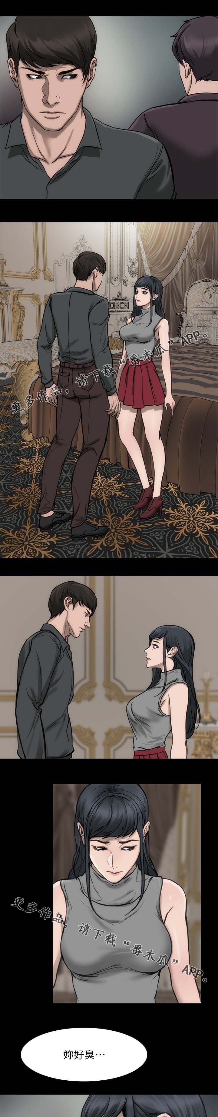 第26章：彻底忘记