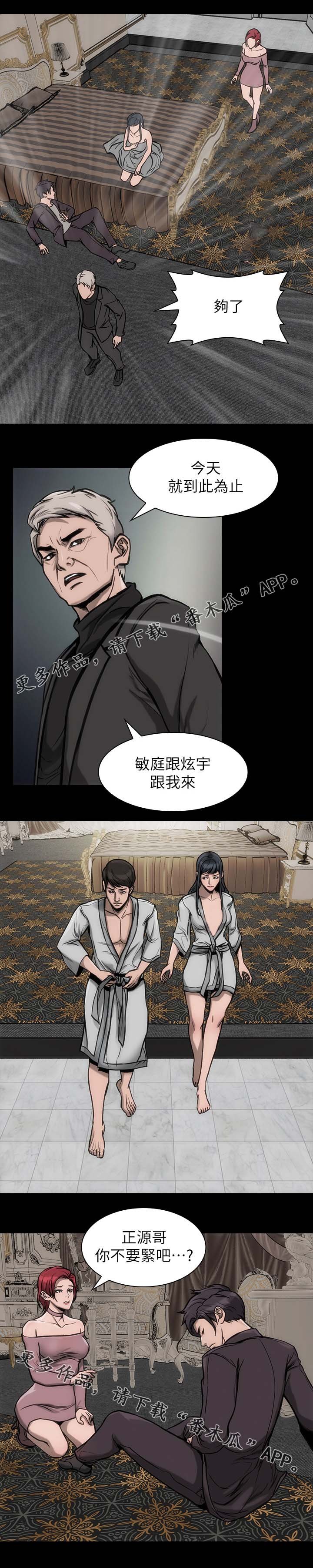 第28章：快住手啊