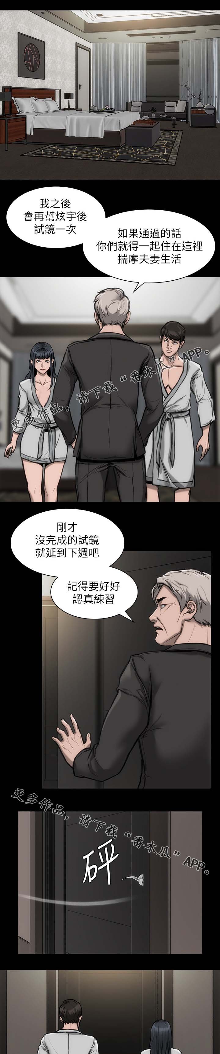 第28章：快住手啊