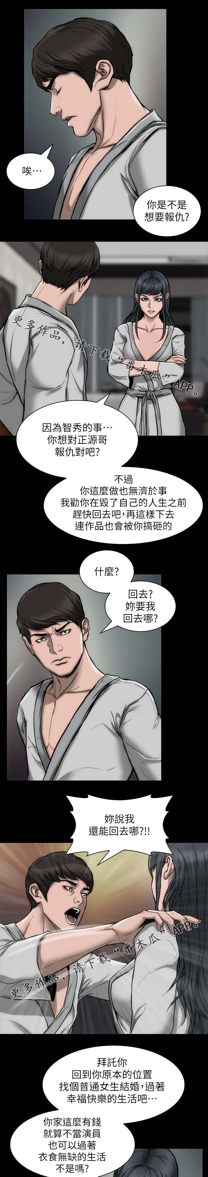 第28章：快住手啊