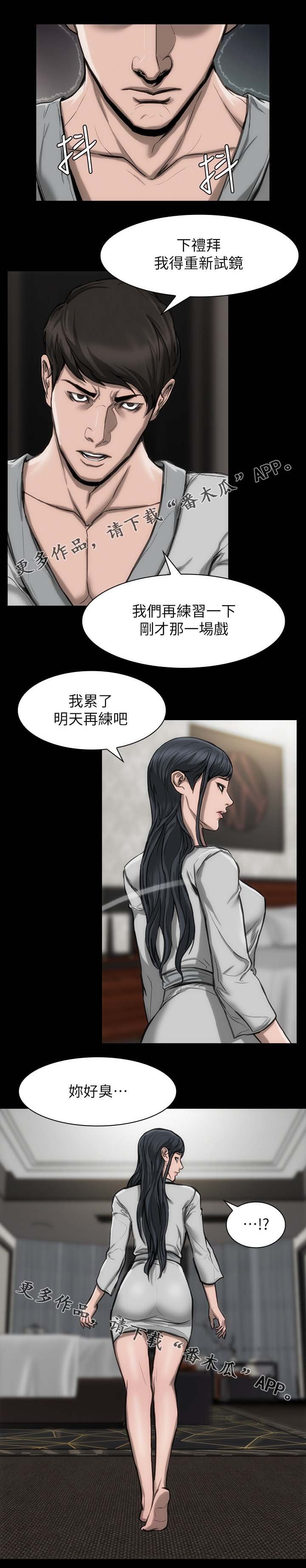 第28章：快住手啊