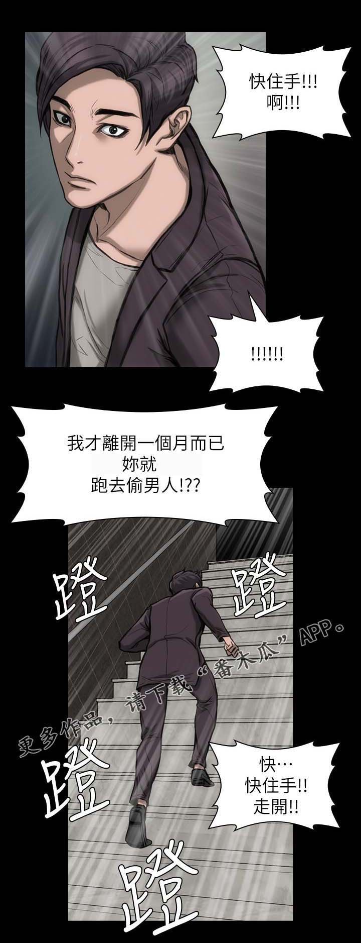 第28章：快住手啊