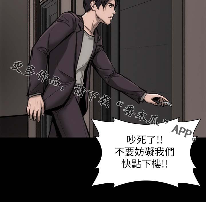 第29章：这么失礼