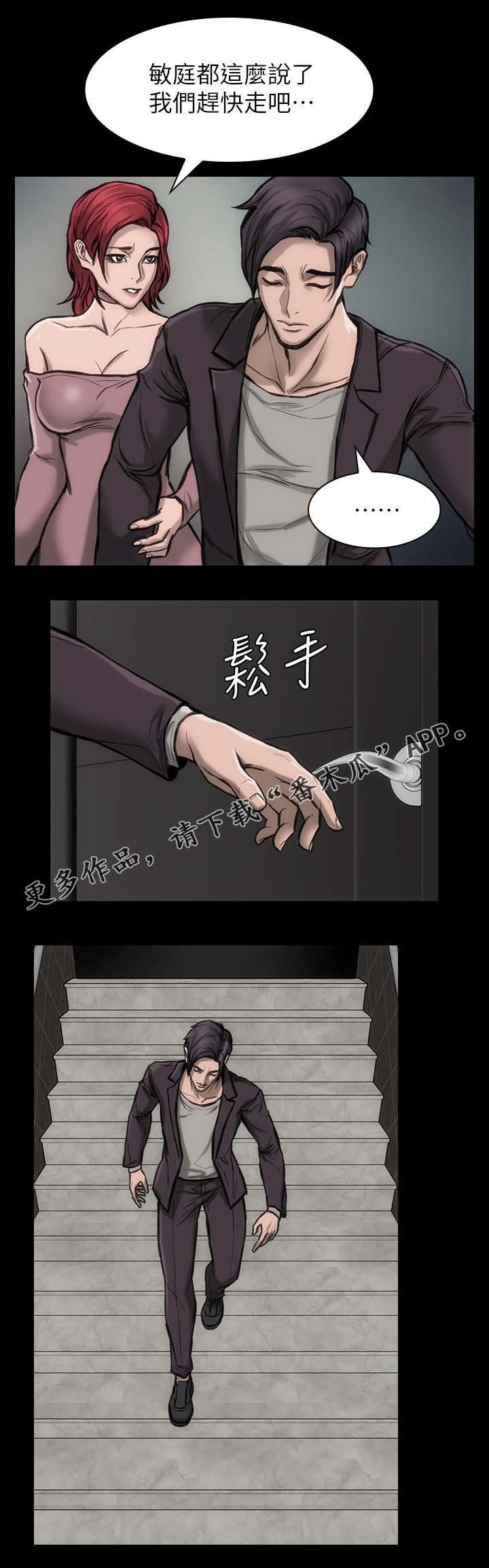 第29章：这么失礼