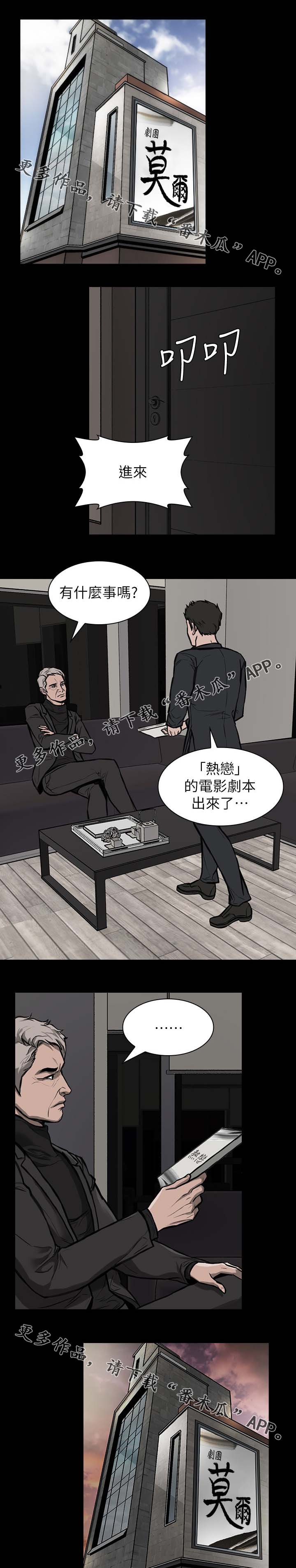 第29章：这么失礼