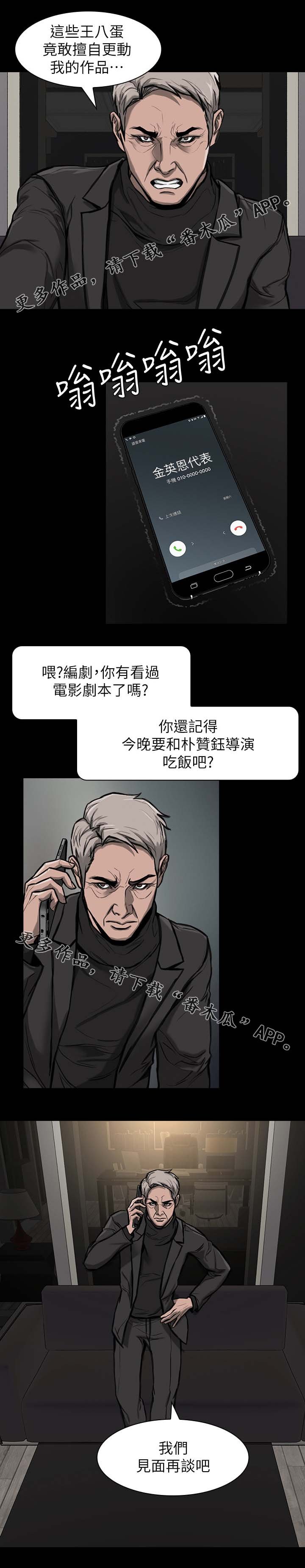 第29章：这么失礼