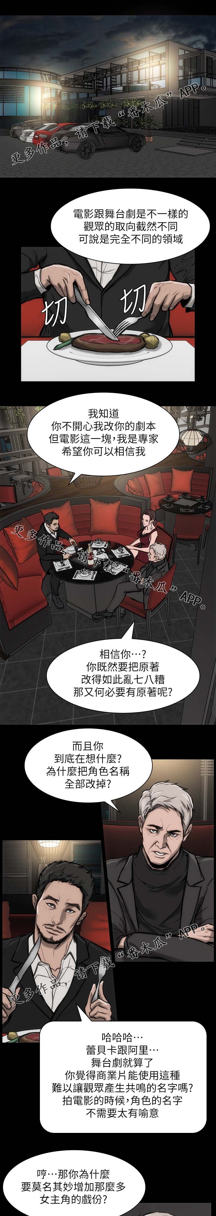 第29章：这么失礼