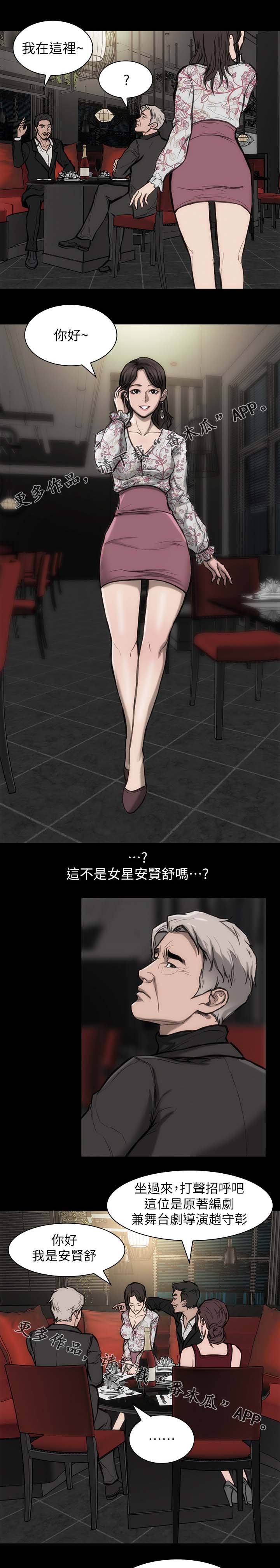 第29章：这么失礼