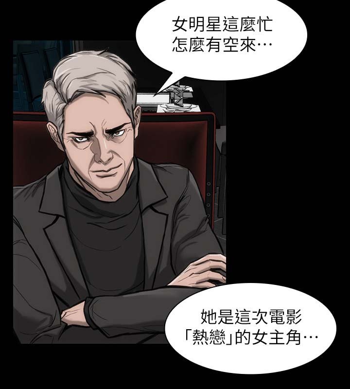 第29章：这么失礼