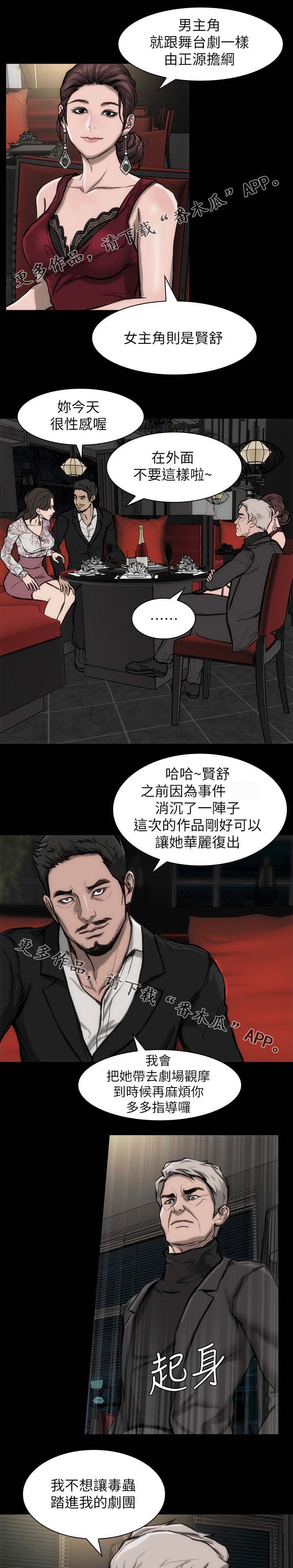 第29章：这么失礼