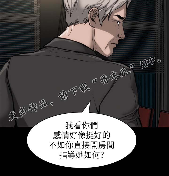 第29章：这么失礼