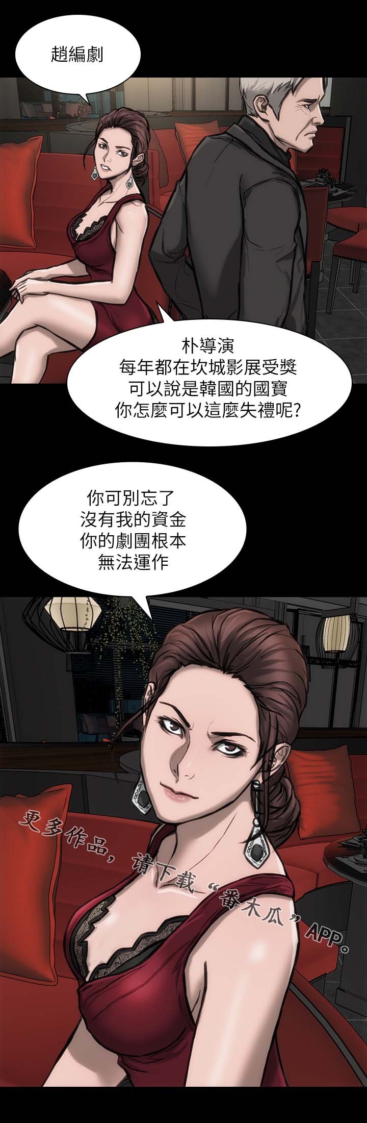 第29章：这么失礼