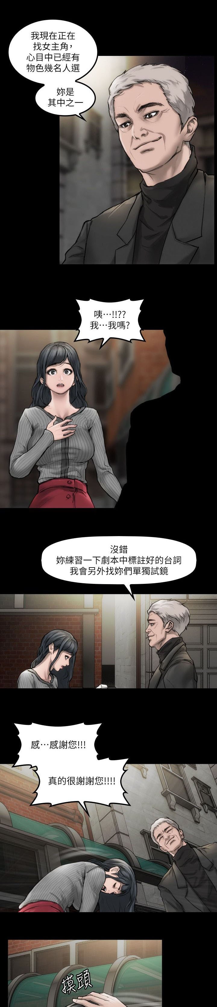 第3章：好好练习