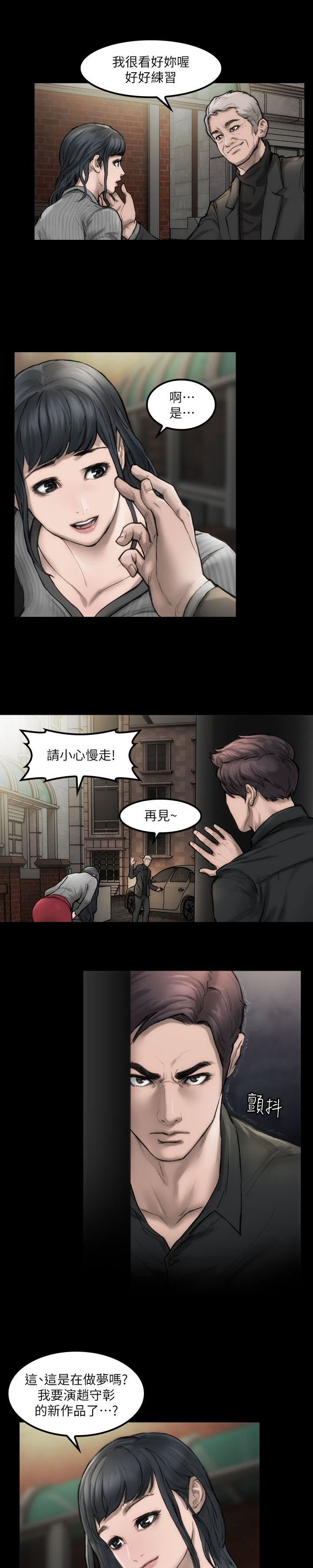 第3章：好好练习