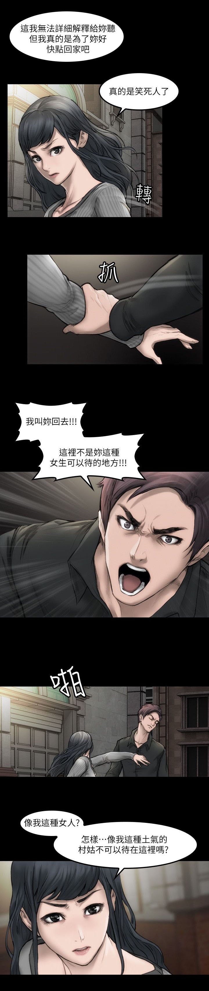第3章：好好练习