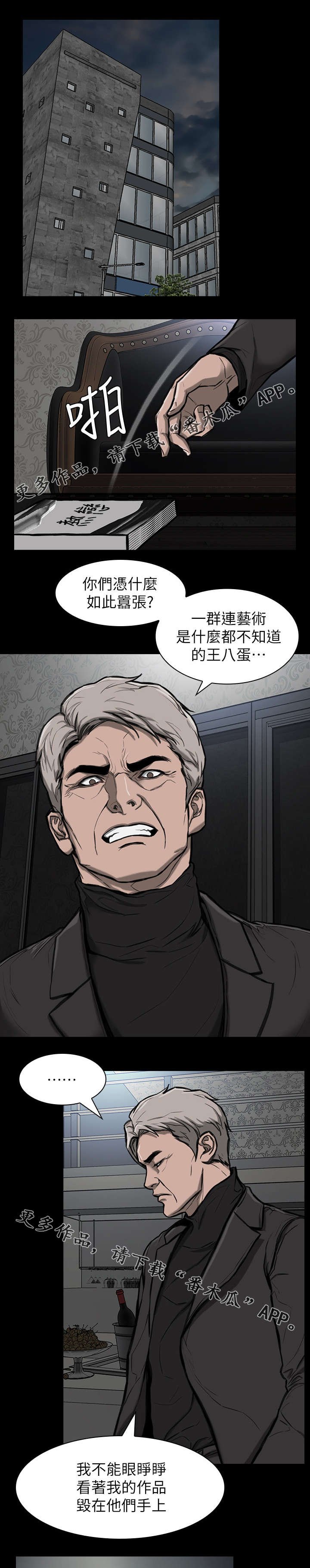 第30章：开什么会