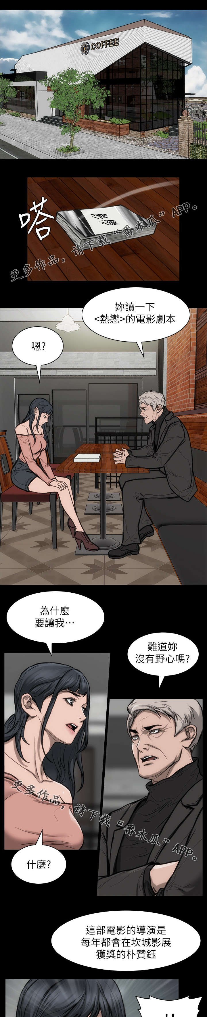 第30章：开什么会