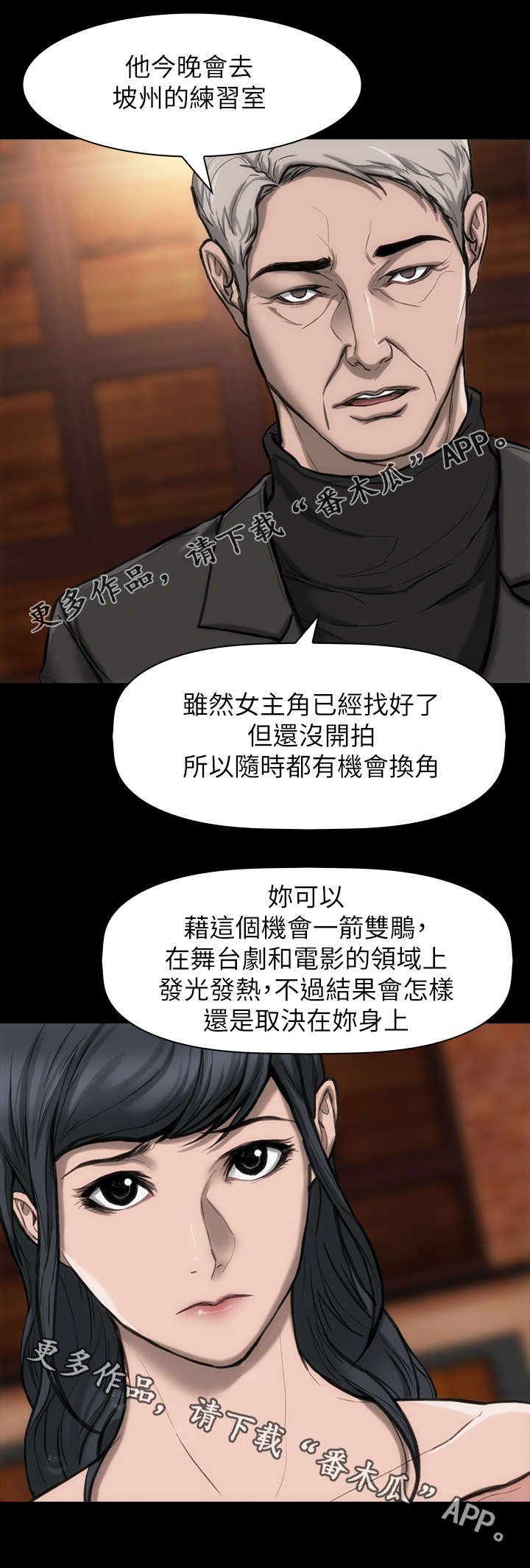 第30章：开什么会
