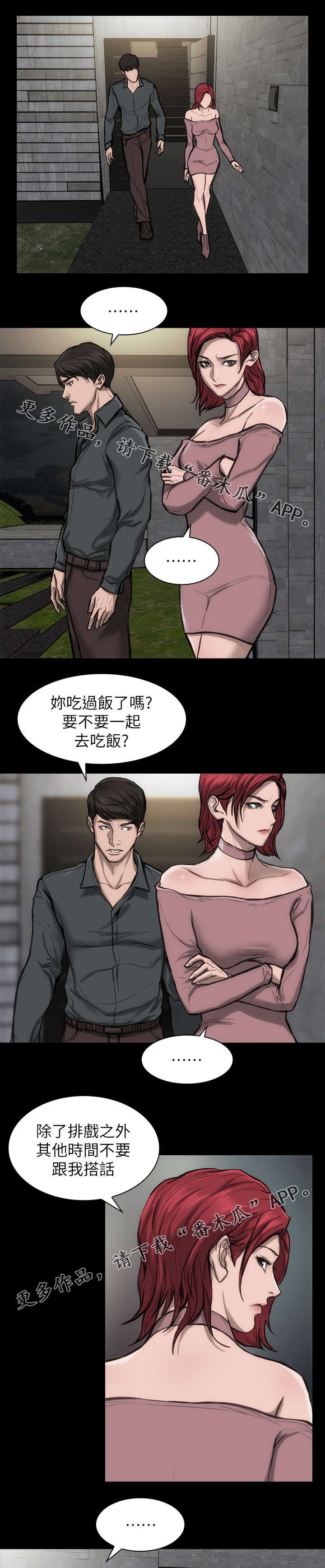 第30章：开什么会
