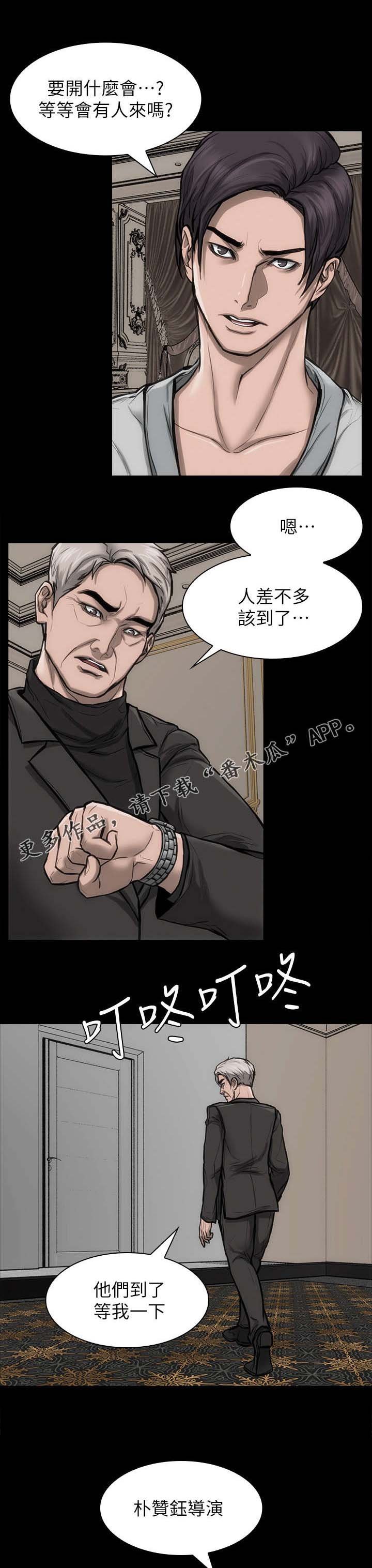第30章：开什么会