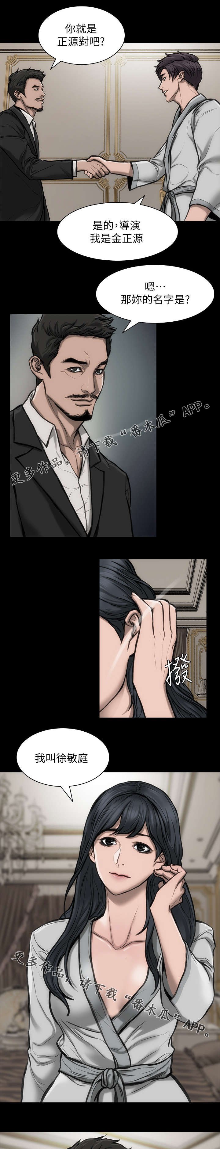 第31章：最后一场