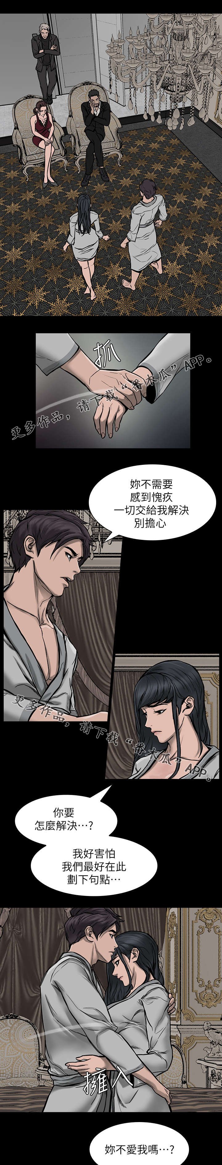 第32章：任性妄为