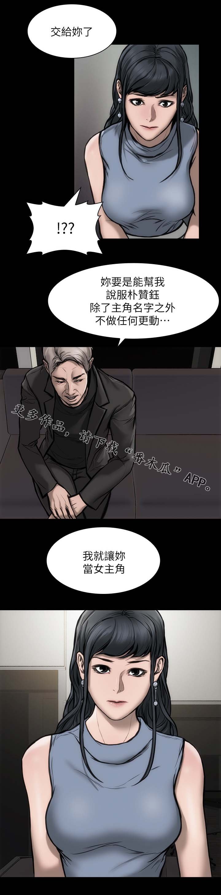 第34章：主角条件