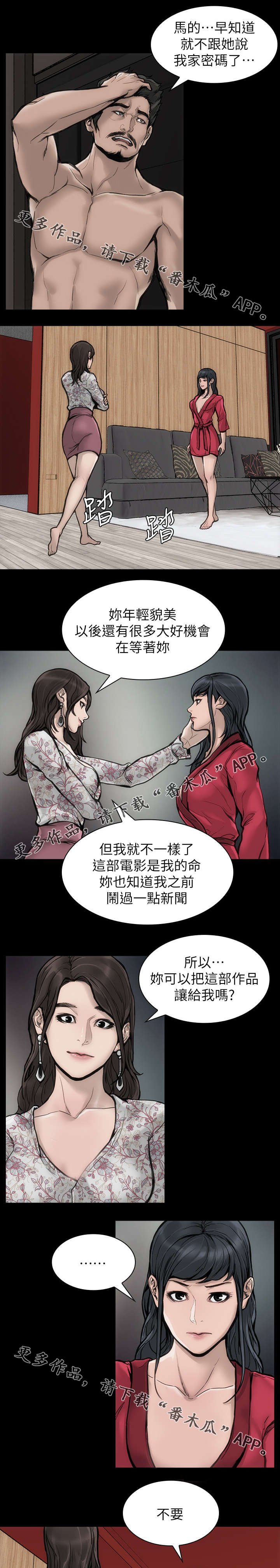 第36章：青春不在