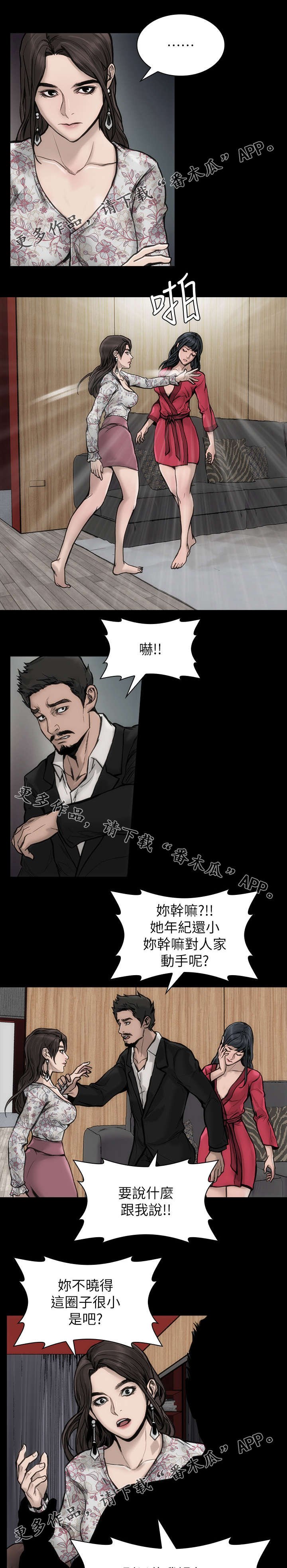 第36章：青春不在