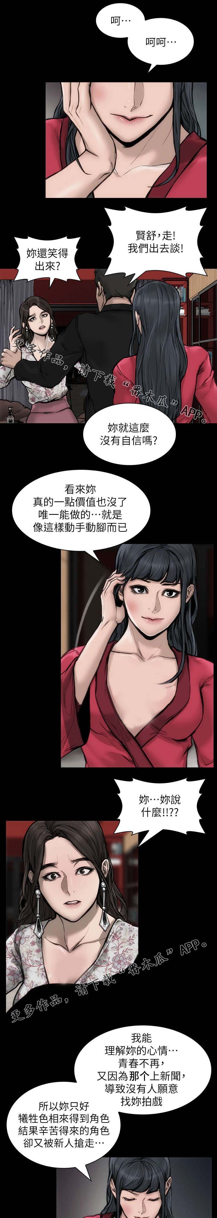 第36章：青春不在