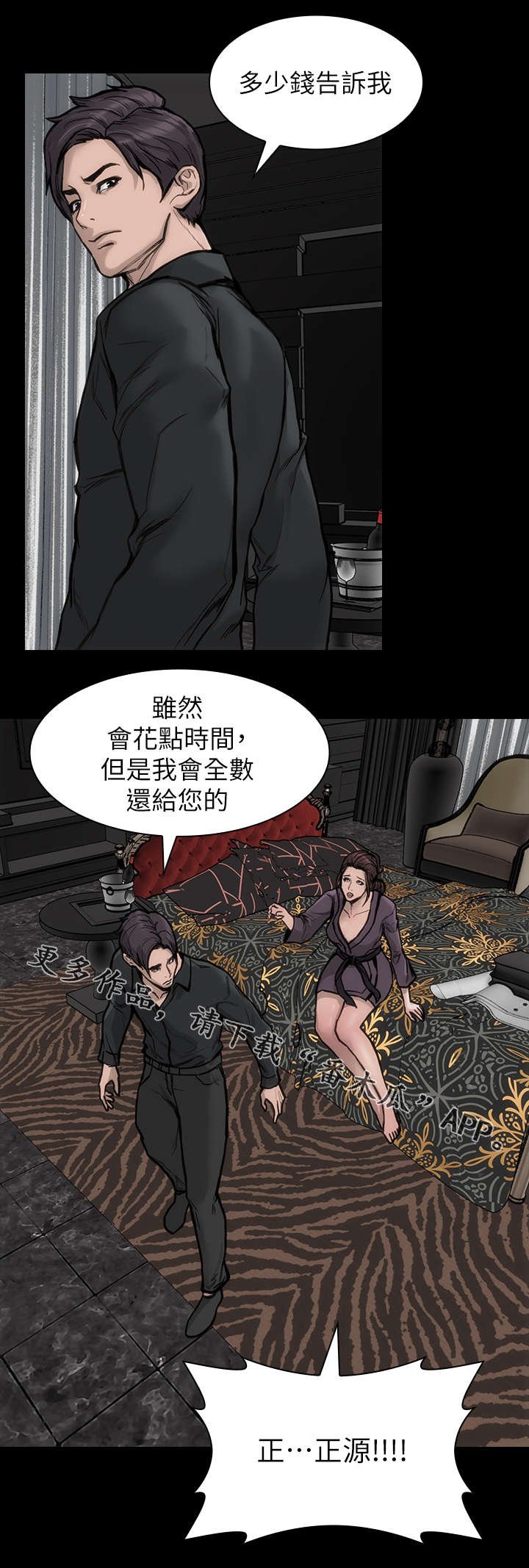 第37章：不当演员