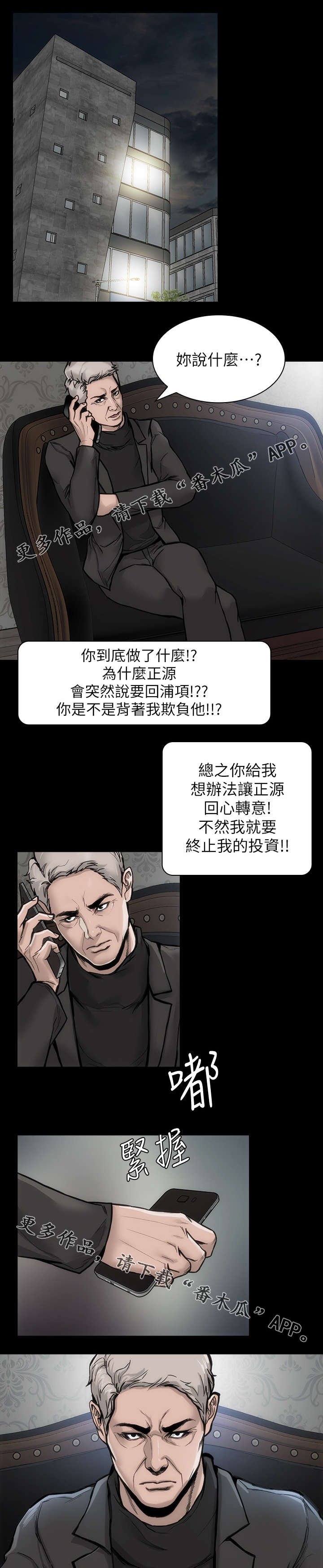 第37章：不当演员