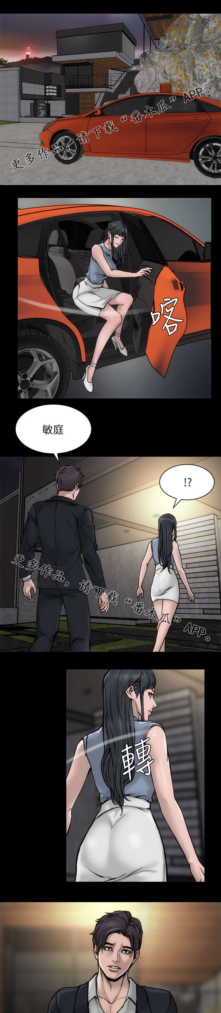 第37章：不当演员