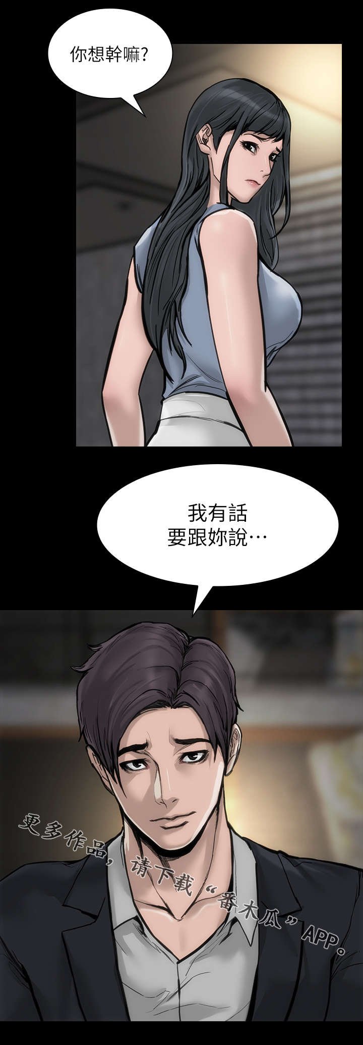 第37章：不当演员