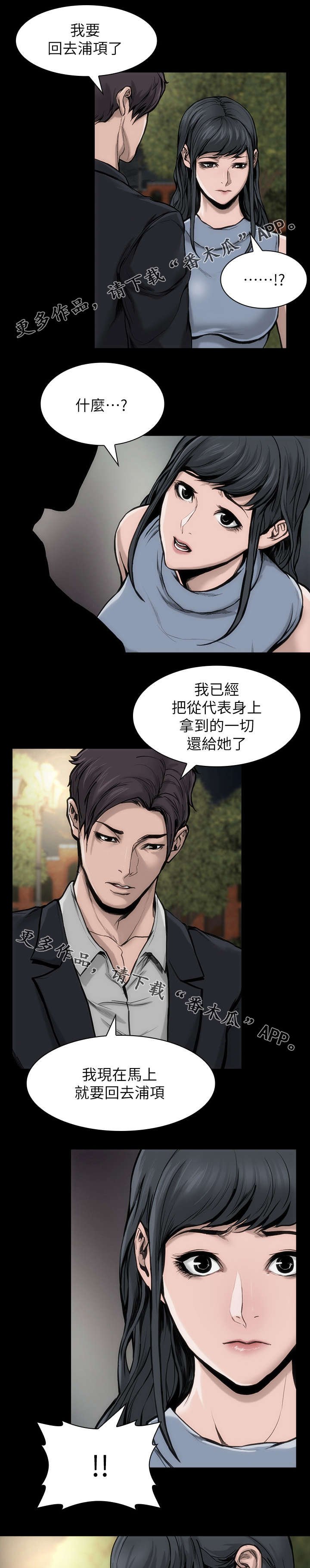 第38章：回头太迟