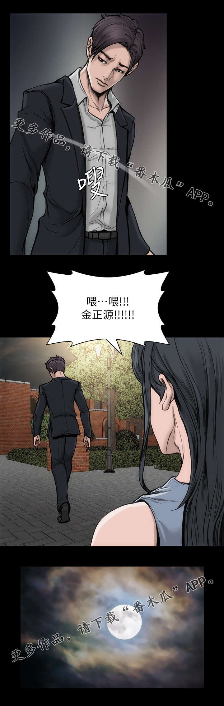 第38章：回头太迟