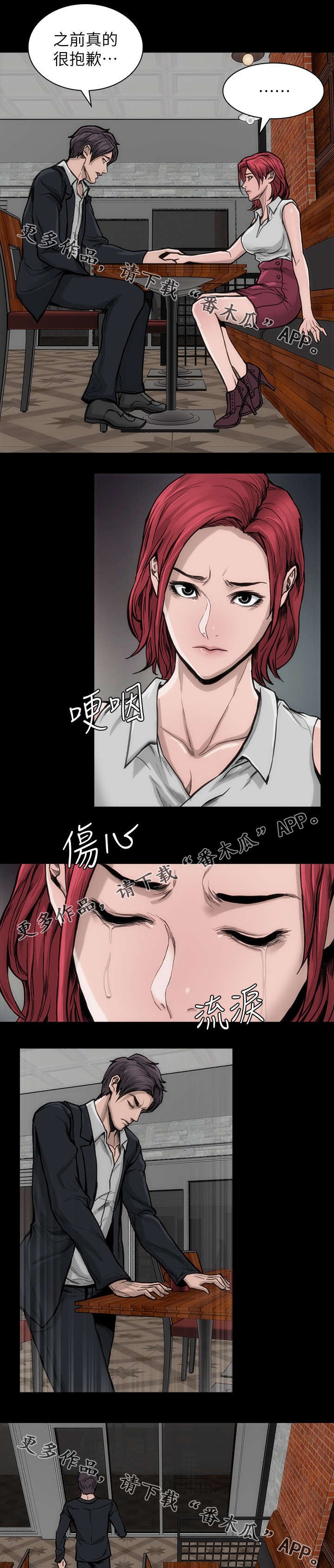第38章：回头太迟
