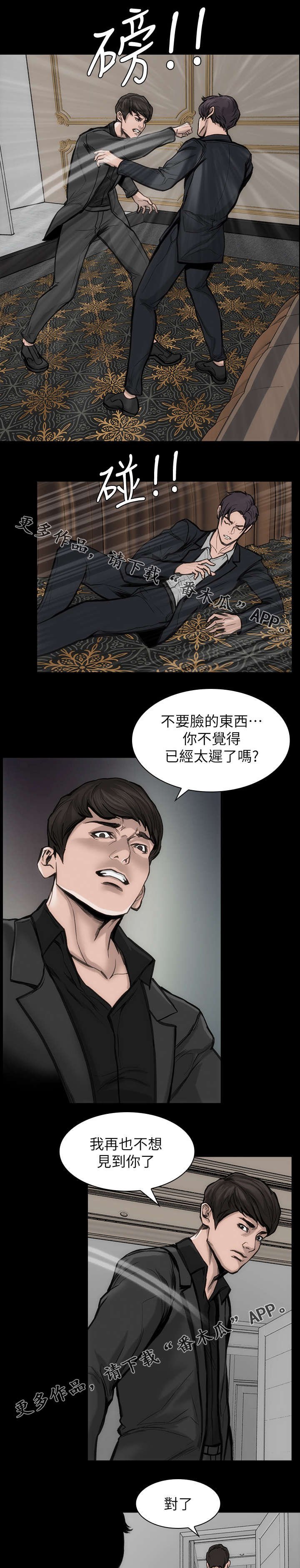 第39章：难忘一夜